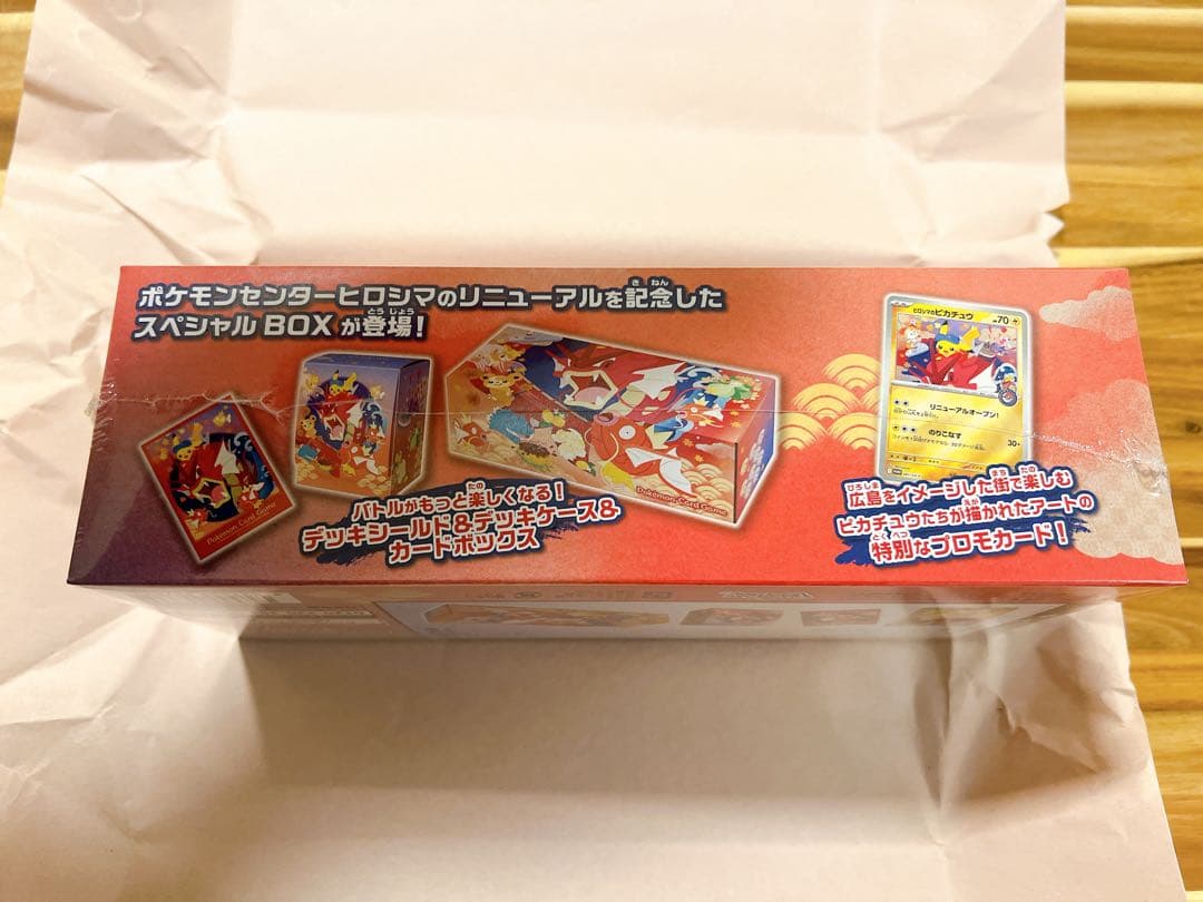 【新品未開封】ポケモンセンターヒロシマ　スペシャルボックス