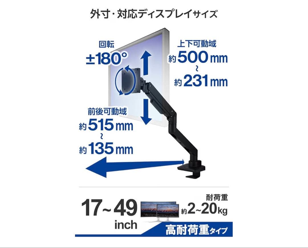 モニターアーム 5軸式 17〜49インチ対応