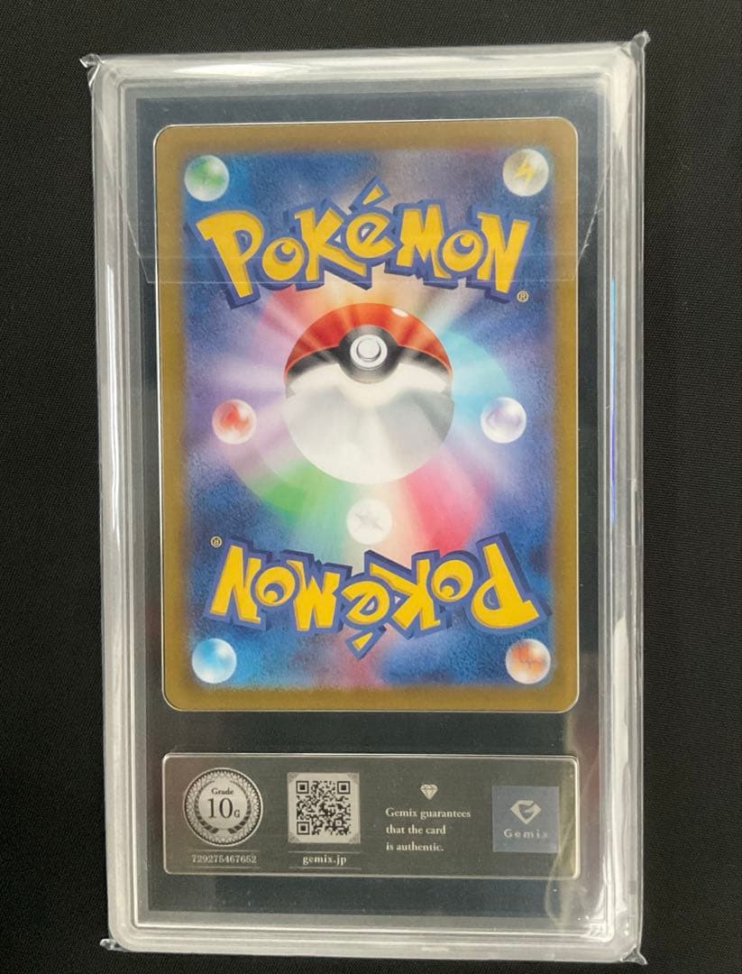 マリィのモルペコ スターターセットex 020/019 Gemix10Gold