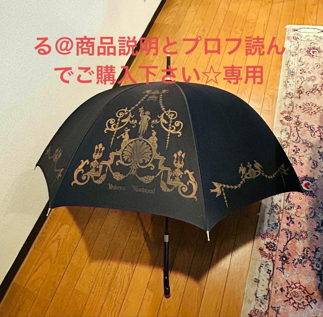 ヴィヴィアンウエストウッド装飾的な金色模様のブラック長傘