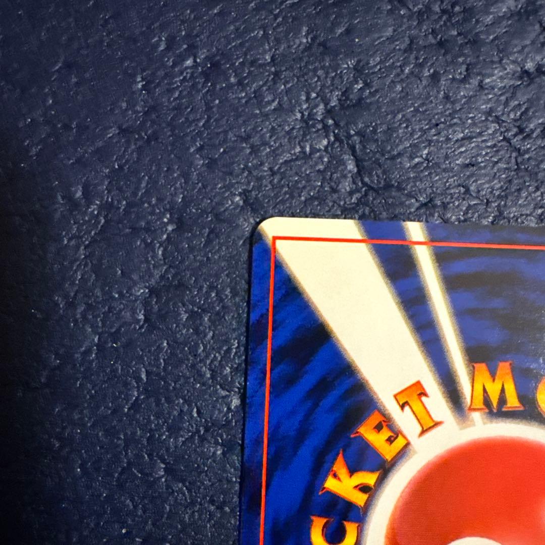 ヒマナッツ_「ポケモンカードになったワケ 4巻」 おまけカード PROMO 第…