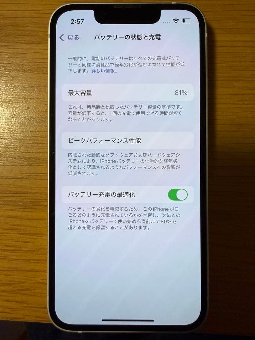 スマートフォン本体 iphone 13 mini