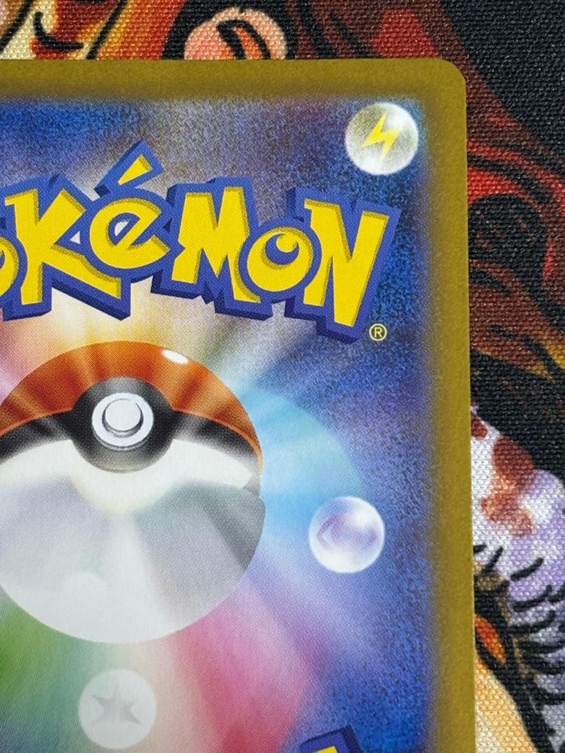 ポケモンカード メガリザードン X ex SAR