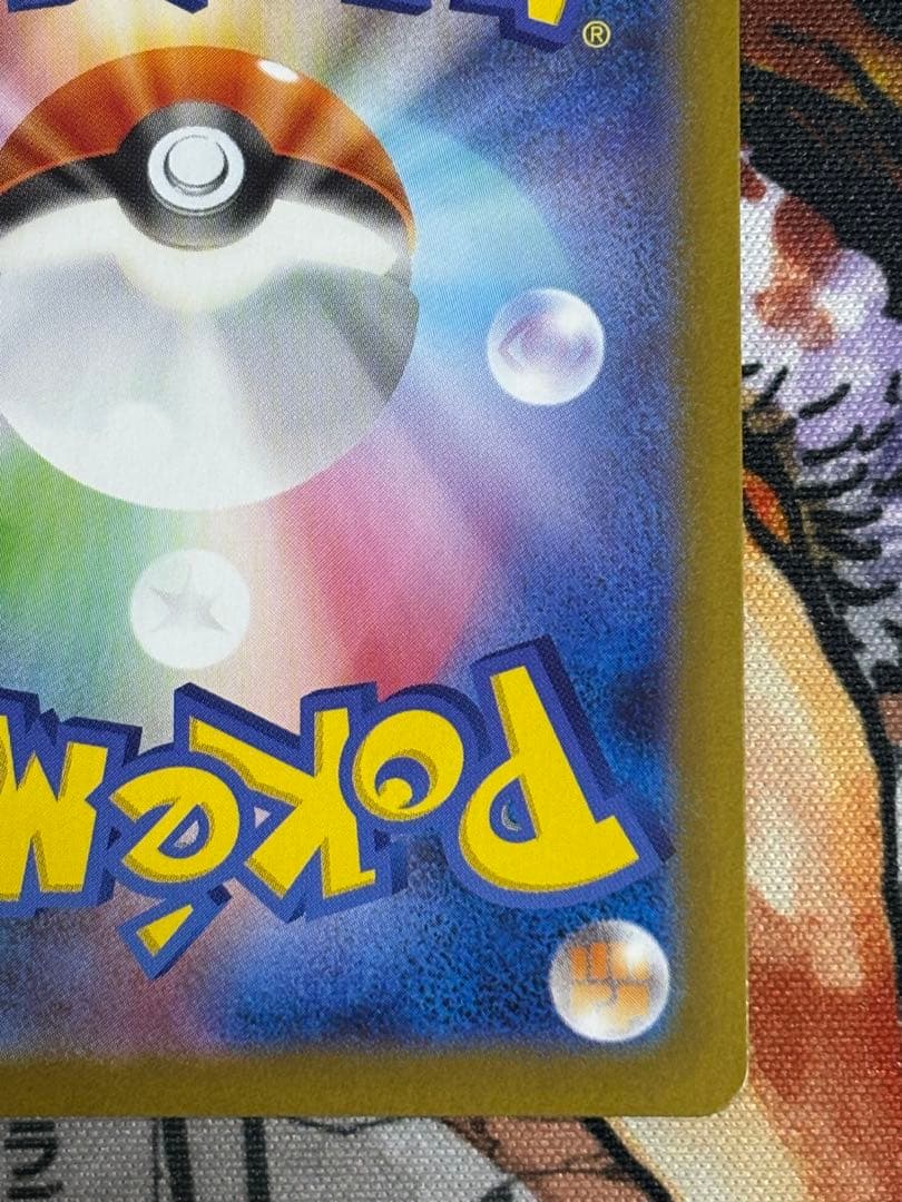 ポケモンカード メガリザードン X ex SAR