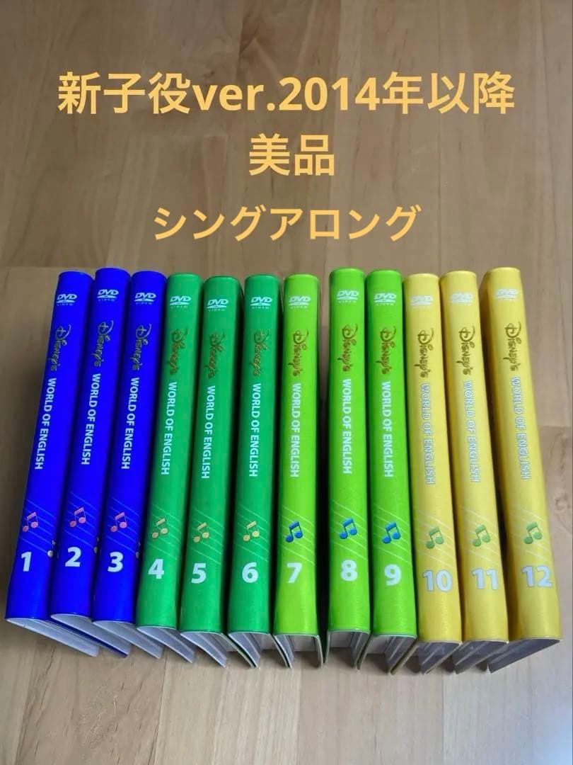 2014年頃　新子役　シングアロング　SA dwe DVD 美品