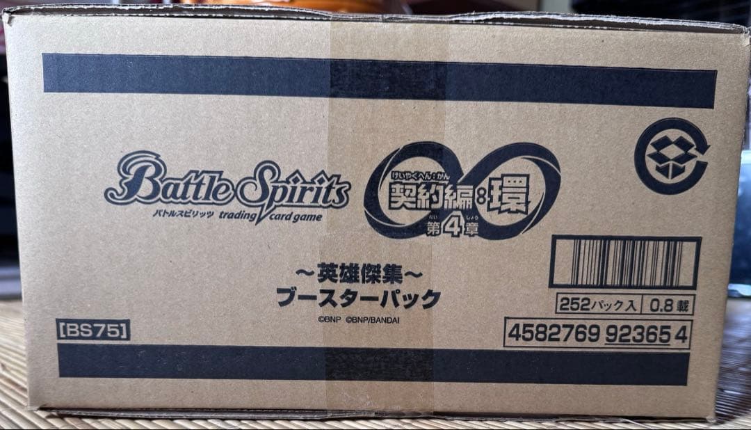 バトスピ　契約編:環　第4章　英雄傑集　カートン