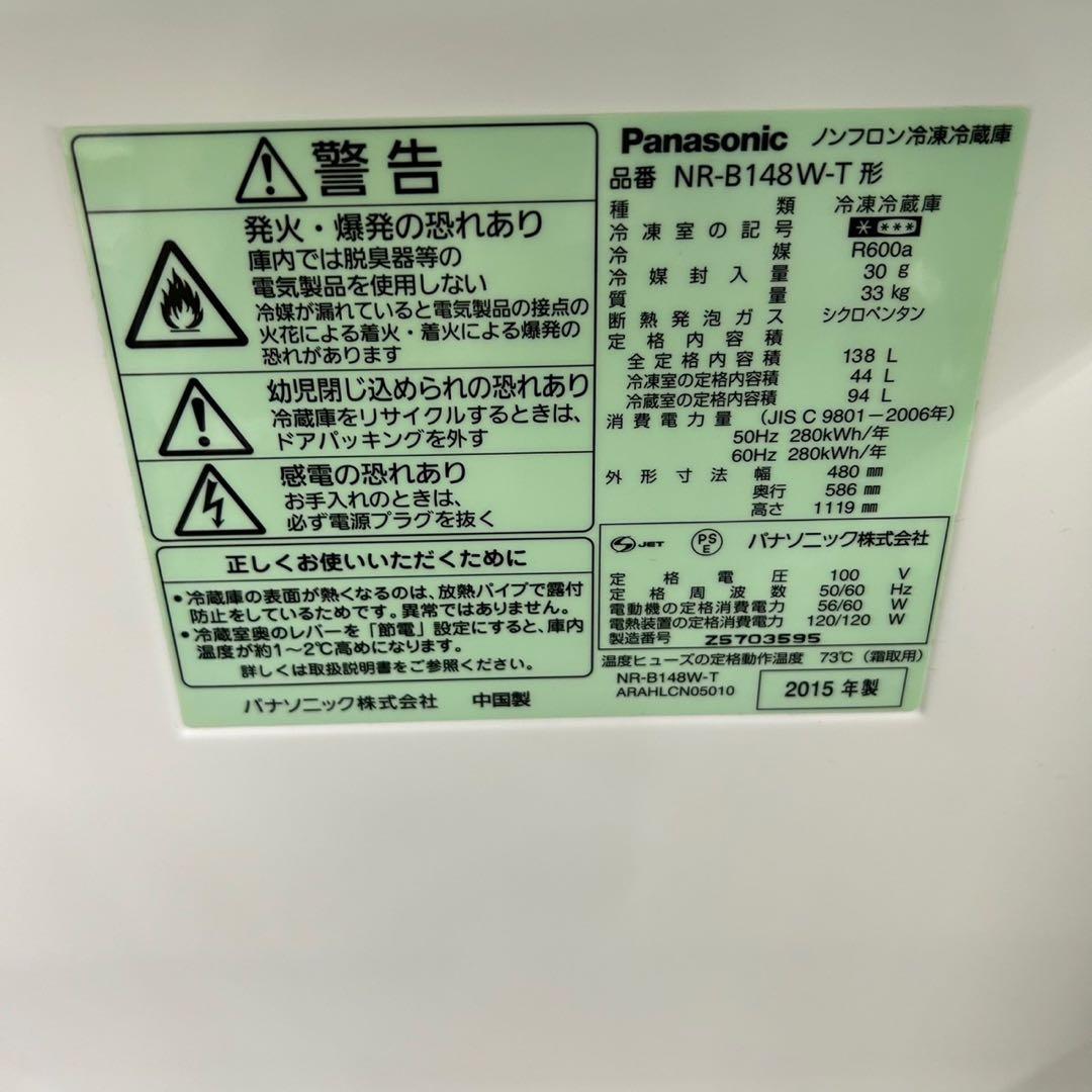 193 洗濯機　一人暮らし　冷蔵庫　小型　電子レンジ　大人気セット　保証込　格安