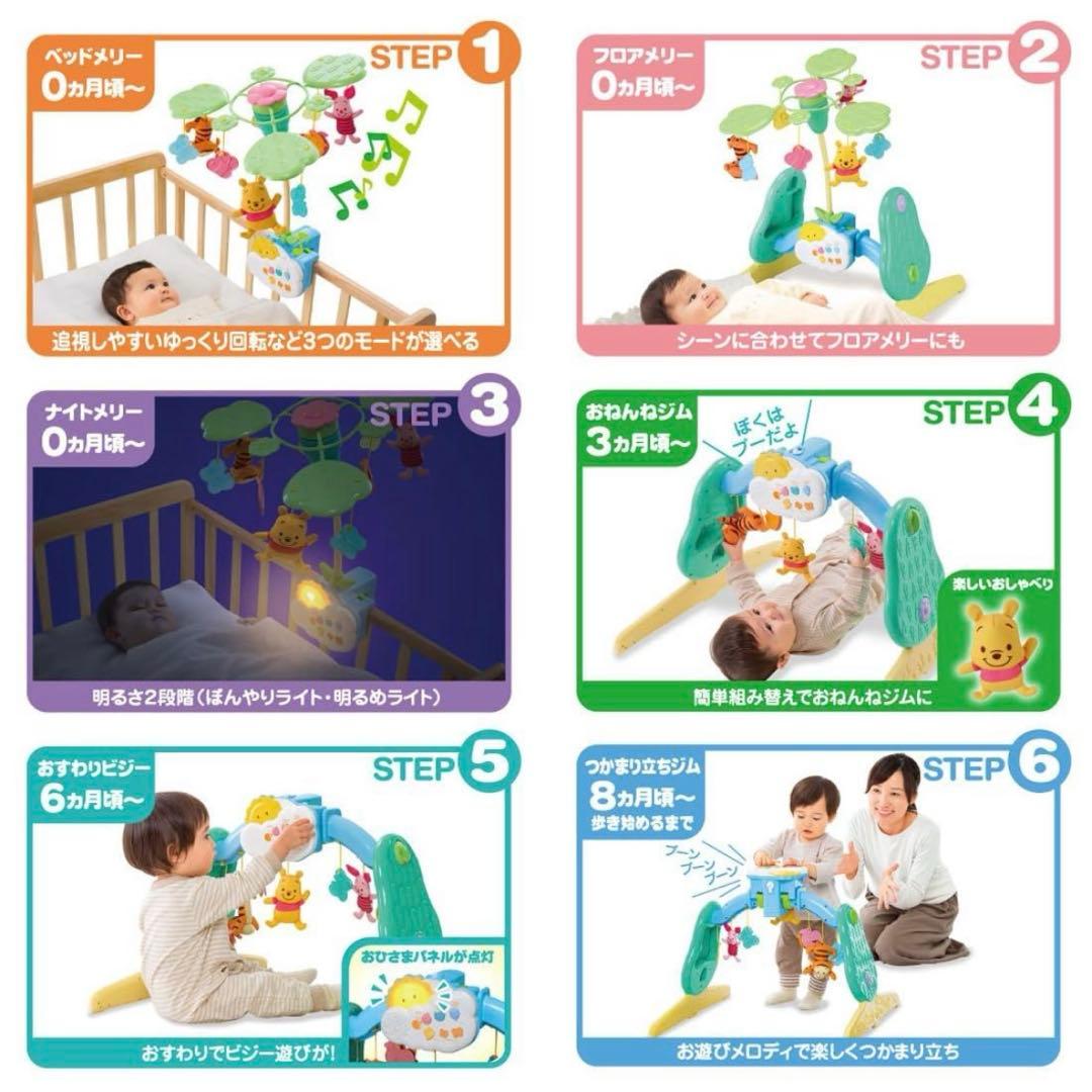 【のん】タカラトミー　くまのプーさん メリー　6WAYジム　極美品　箱付き