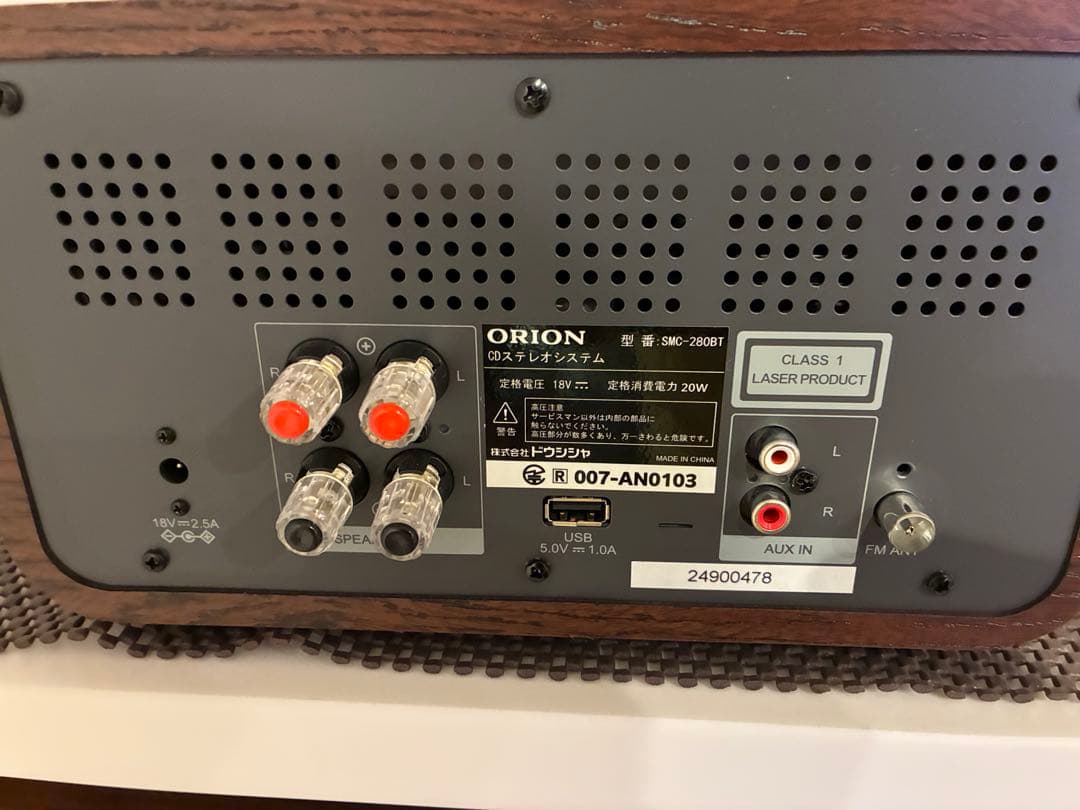 最終特価　ORION SMC-280BT 真空管アンプCDステレオ