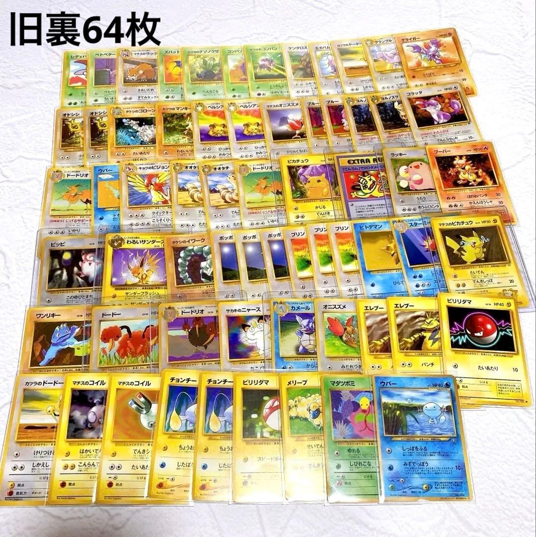 引退品まとめ 旧裏•プロモ•ピカチュウWHF希少Promo•AR•SAR•未開封