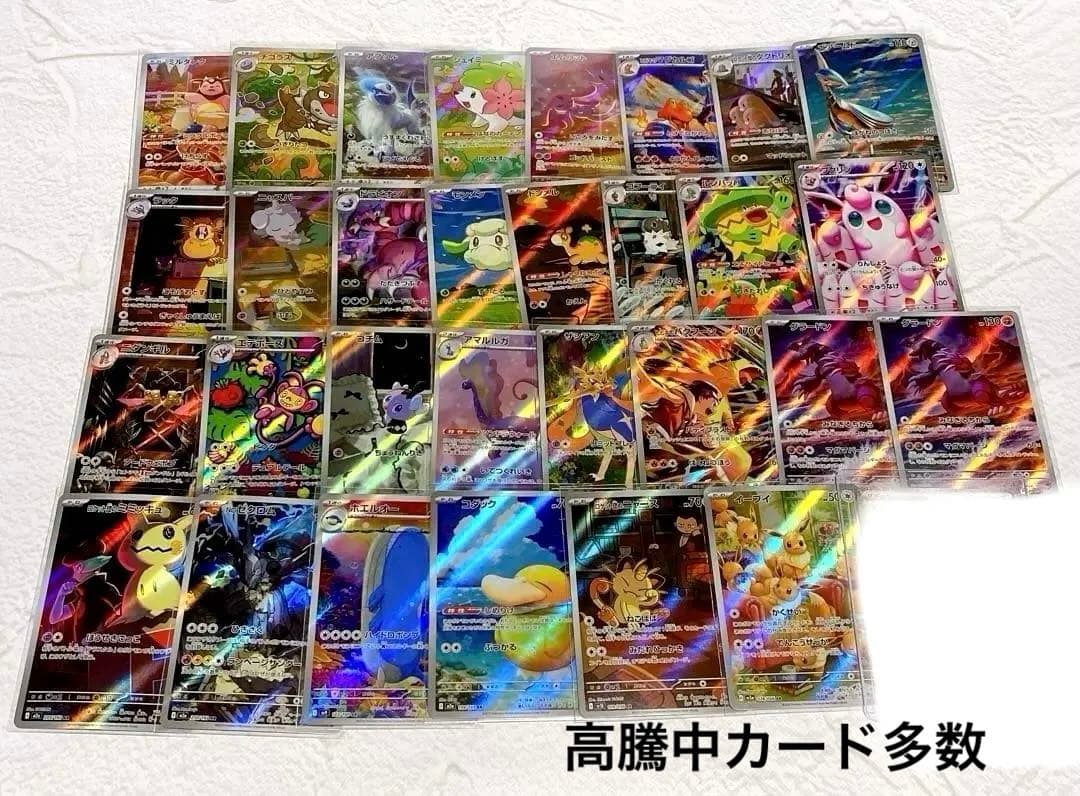 引退品まとめ 旧裏•プロモ•ピカチュウWHF希少Promo•AR•SAR•未開封