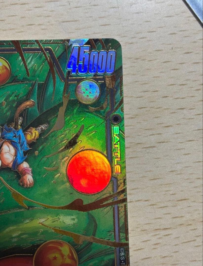 孫悟空GT FB07-122 パラレル