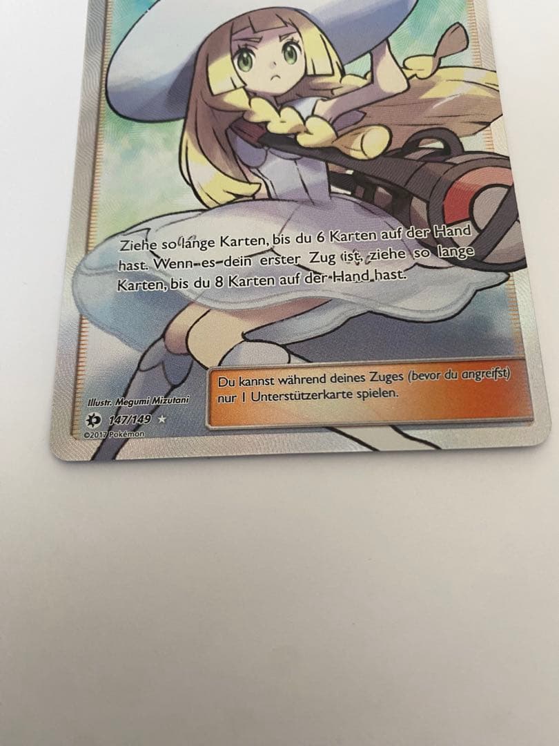 リーリエ SR 海外正規品　ドイツ語版