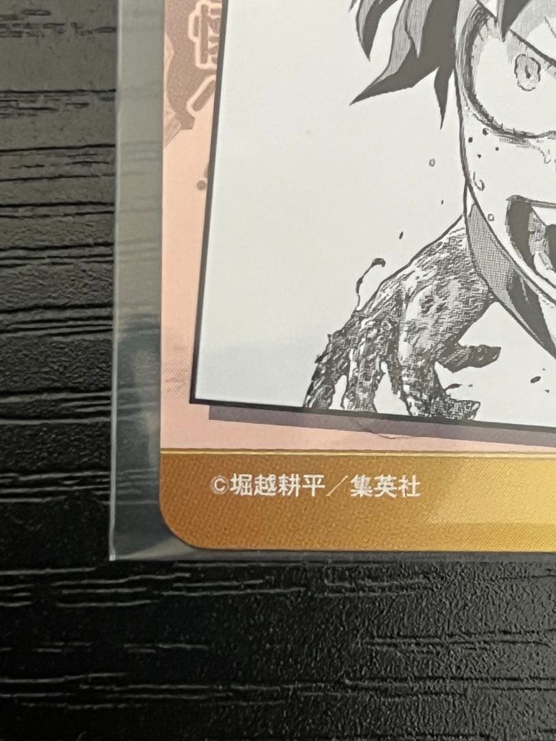 僕のヒーローアカデミア ジャンプ展 オールスターカードコレクション