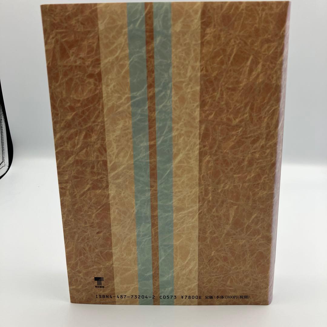 ベートーヴェン事典　 DAS BEETHOVEN LEXIKON