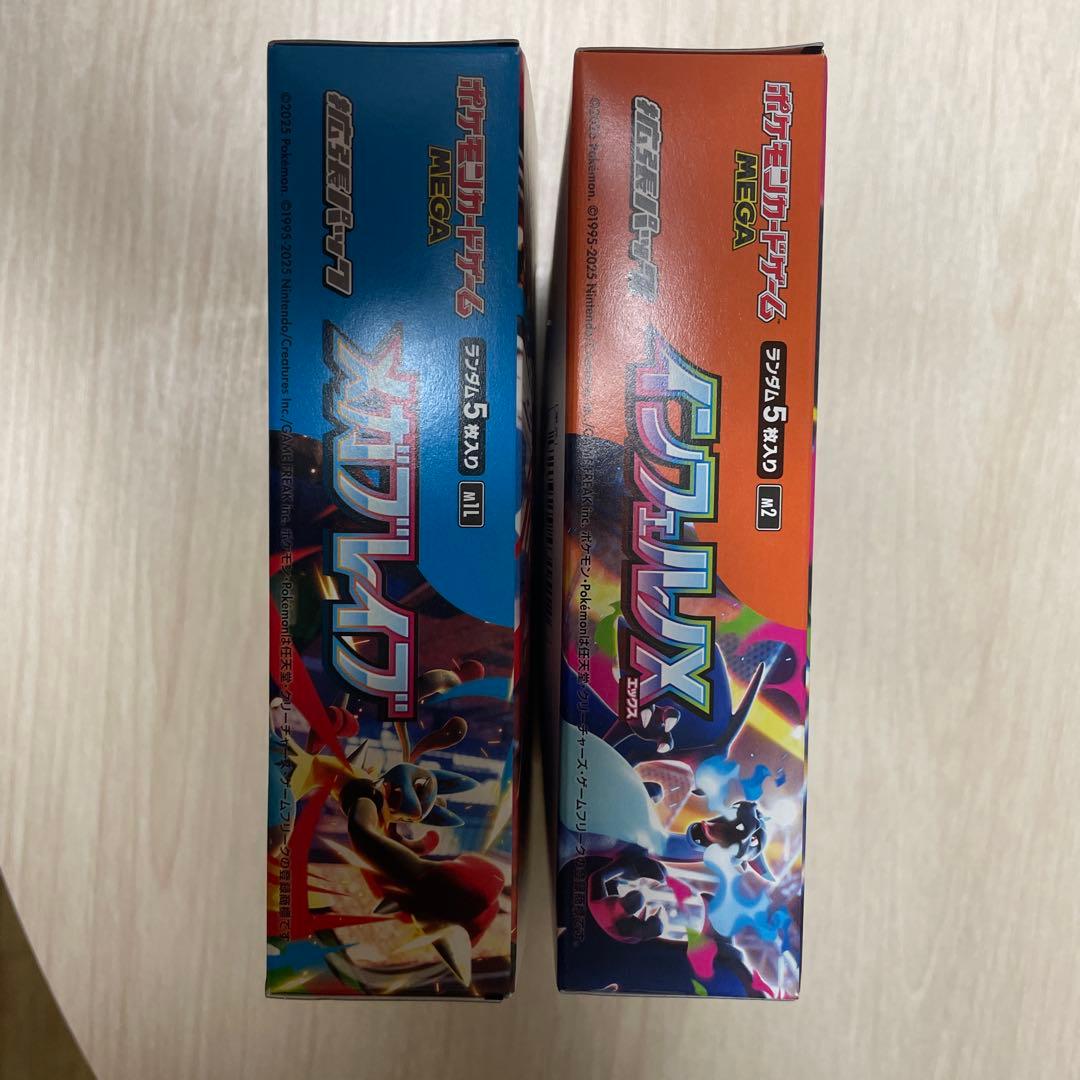 ポケカ メガブレイブ　インフェルノ シュリンク無しぺりぺりあり