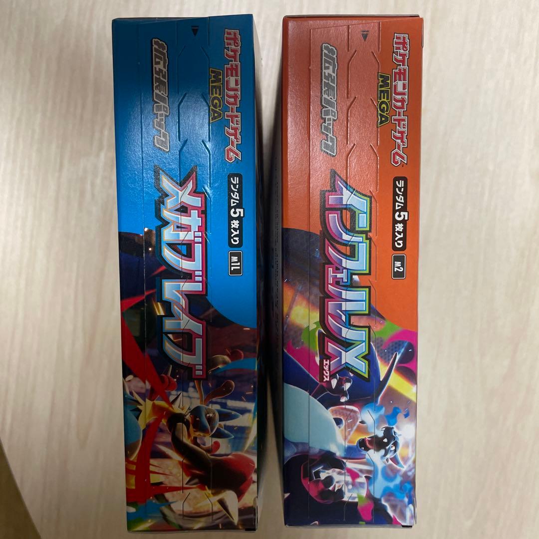 ポケカ メガブレイブ　インフェルノ シュリンク無しぺりぺりあり