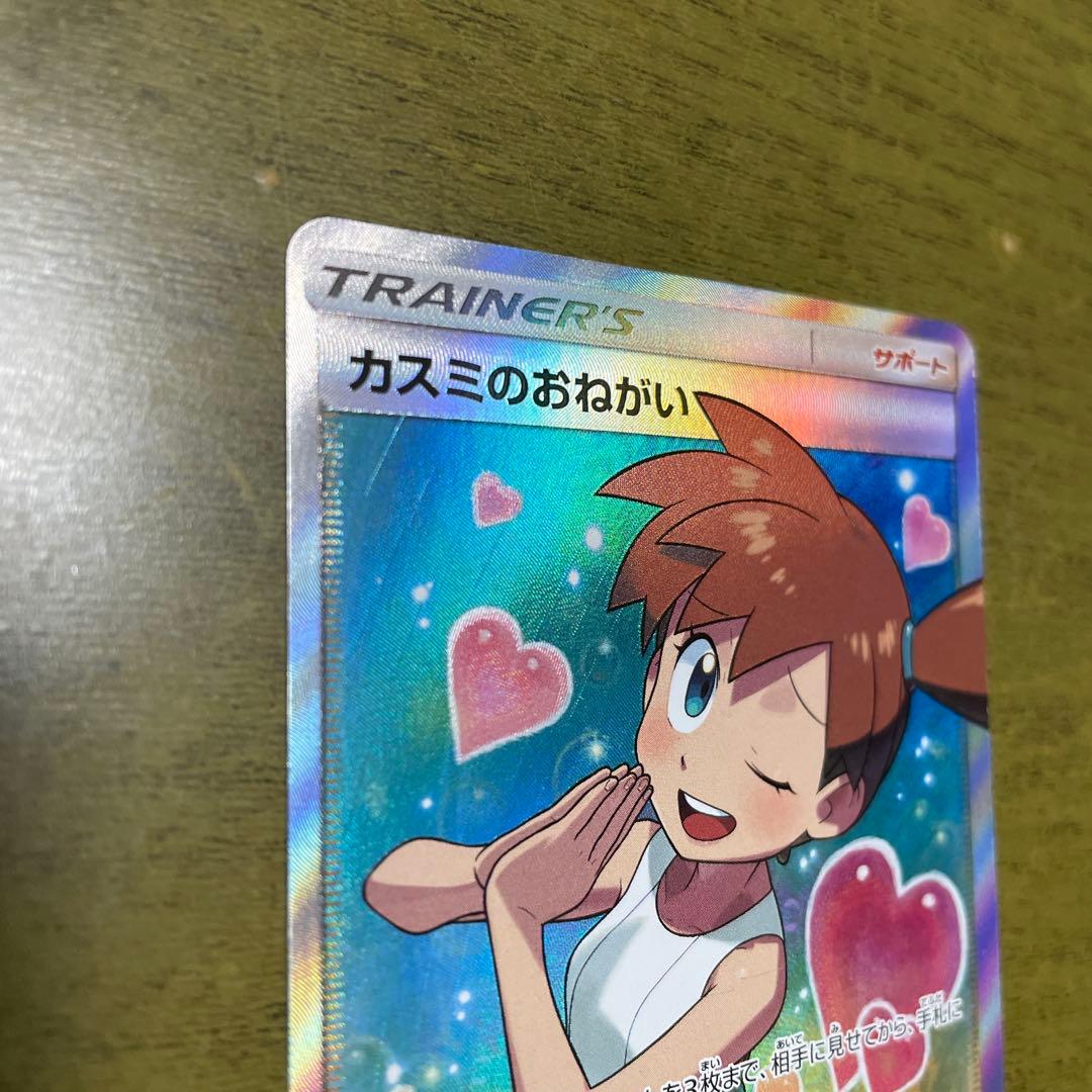 カスミのおねがい SR SM11 ミラクルツイン 104/094