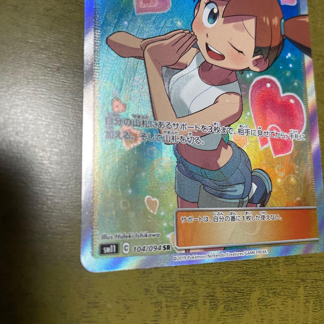 カスミのおねがい SR SM11 ミラクルツイン 104/094