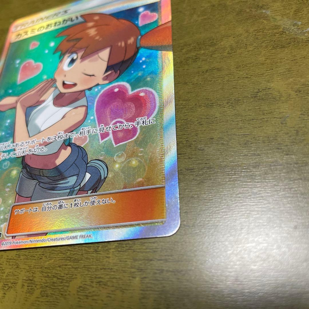 カスミのおねがい SR SM11 ミラクルツイン 104/094