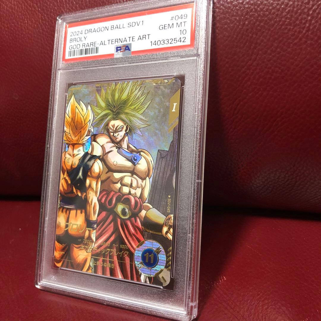 PSA10ドラゴンボールスーパーダイバーズ ブロリーSDV1-049