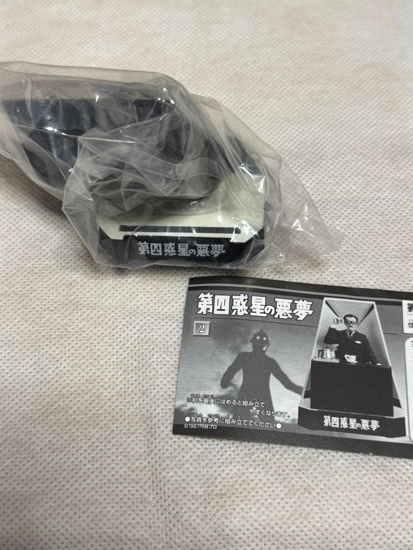 【シークレット付】ウルトラ怪獣名鑑 ウルトラセブン編　史上最大の侵略