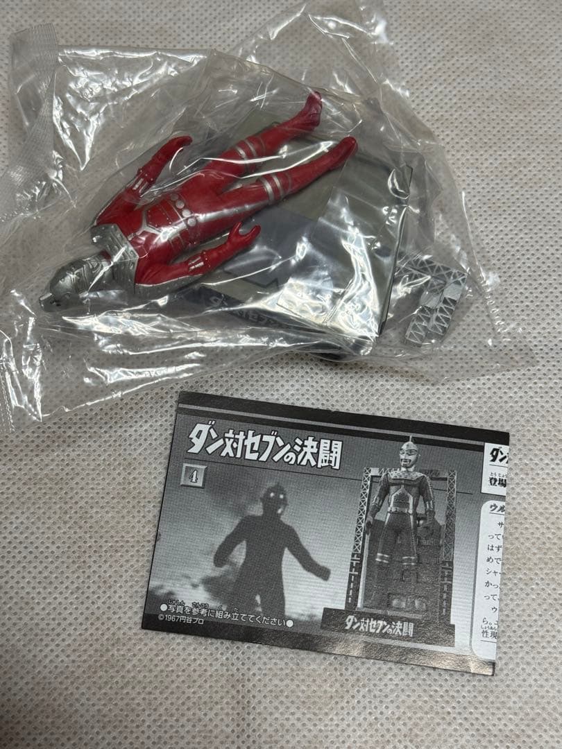 【シークレット付】ウルトラ怪獣名鑑 ウルトラセブン編　史上最大の侵略