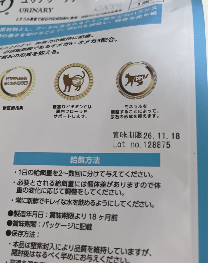 【エルモ】[プロフェッショナーレ ユリナリーケア ] 下部尿路 (計5.2kg)