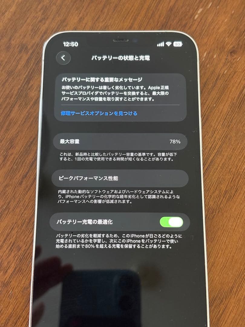 Apple iPhone 12 Pro Max 128GB ホワイト 本体