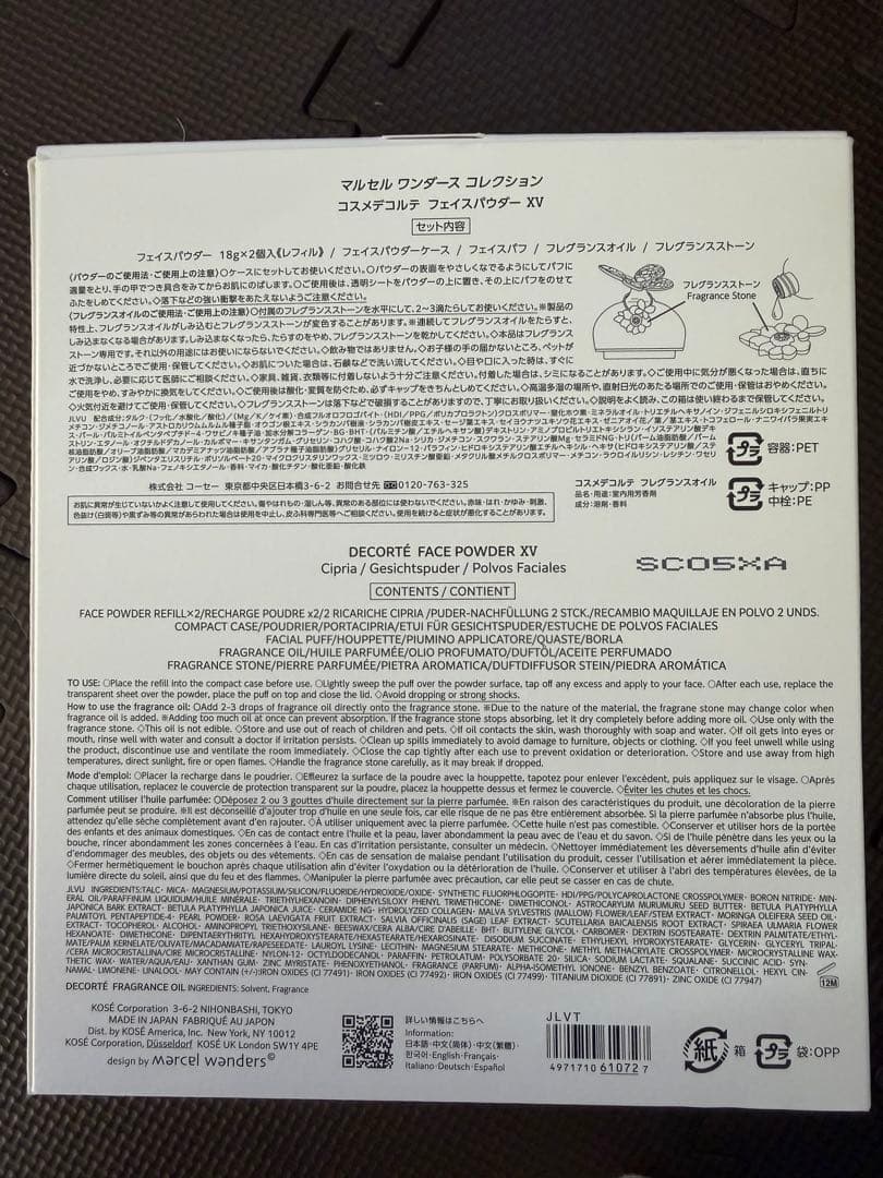 フェイスパウダー XV マルセル ワンダース コレクション 2025 最終お値下