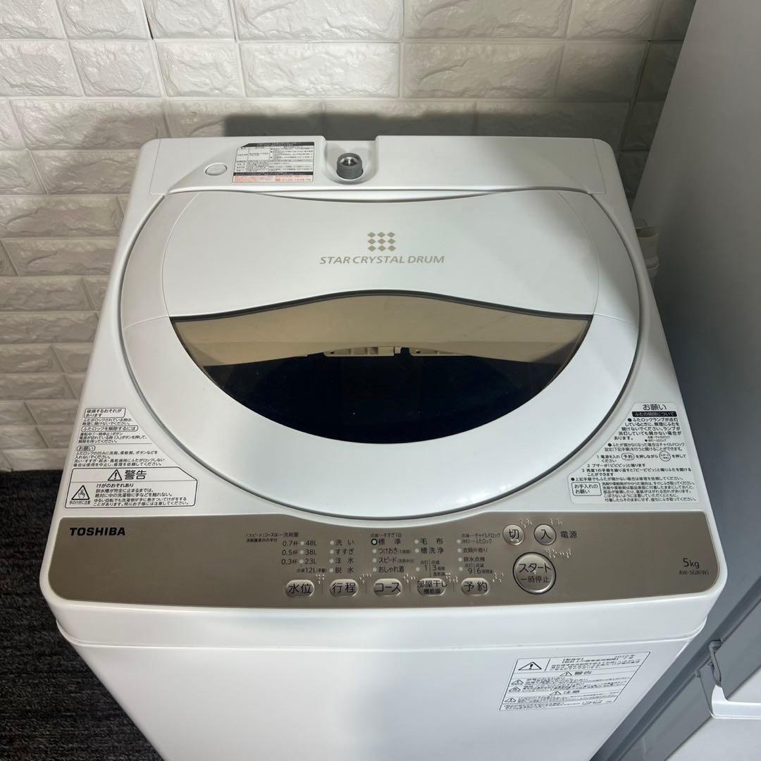 生活家電 2点セット 冷蔵庫 152L 洗濯機 5kg 1人暮し C143