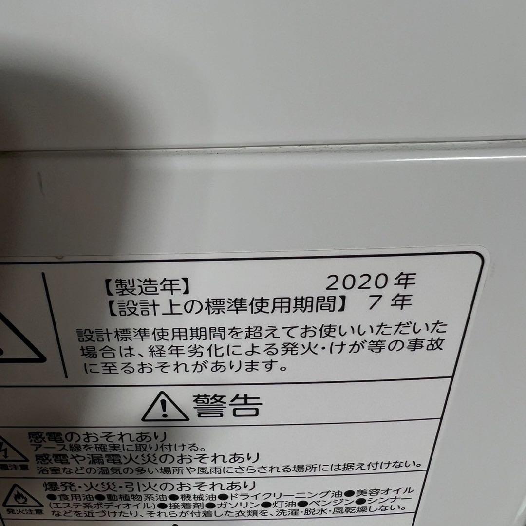生活家電 2点セット 冷蔵庫 152L 洗濯機 5kg 1人暮し C143