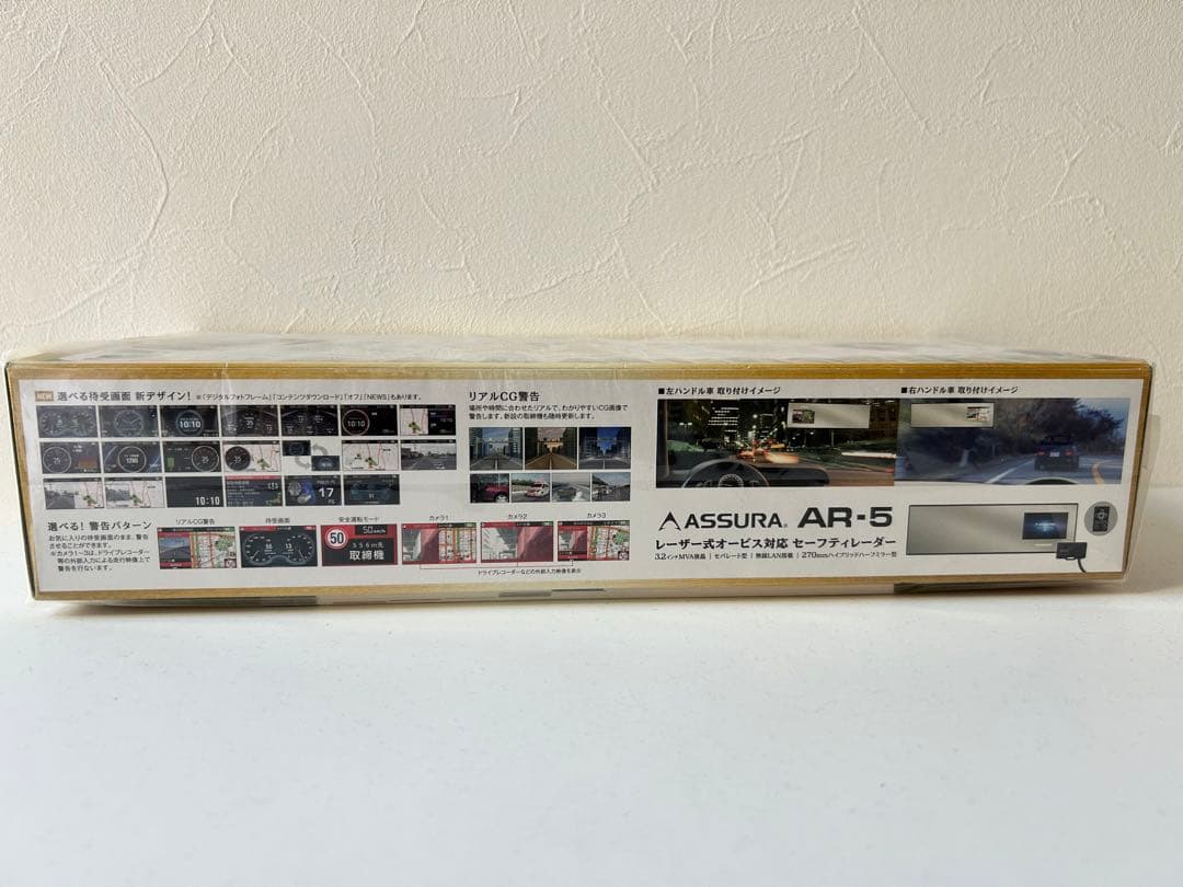 〈新品〉セルスター　AR-5 レーザー式オービス　レーダー探知機