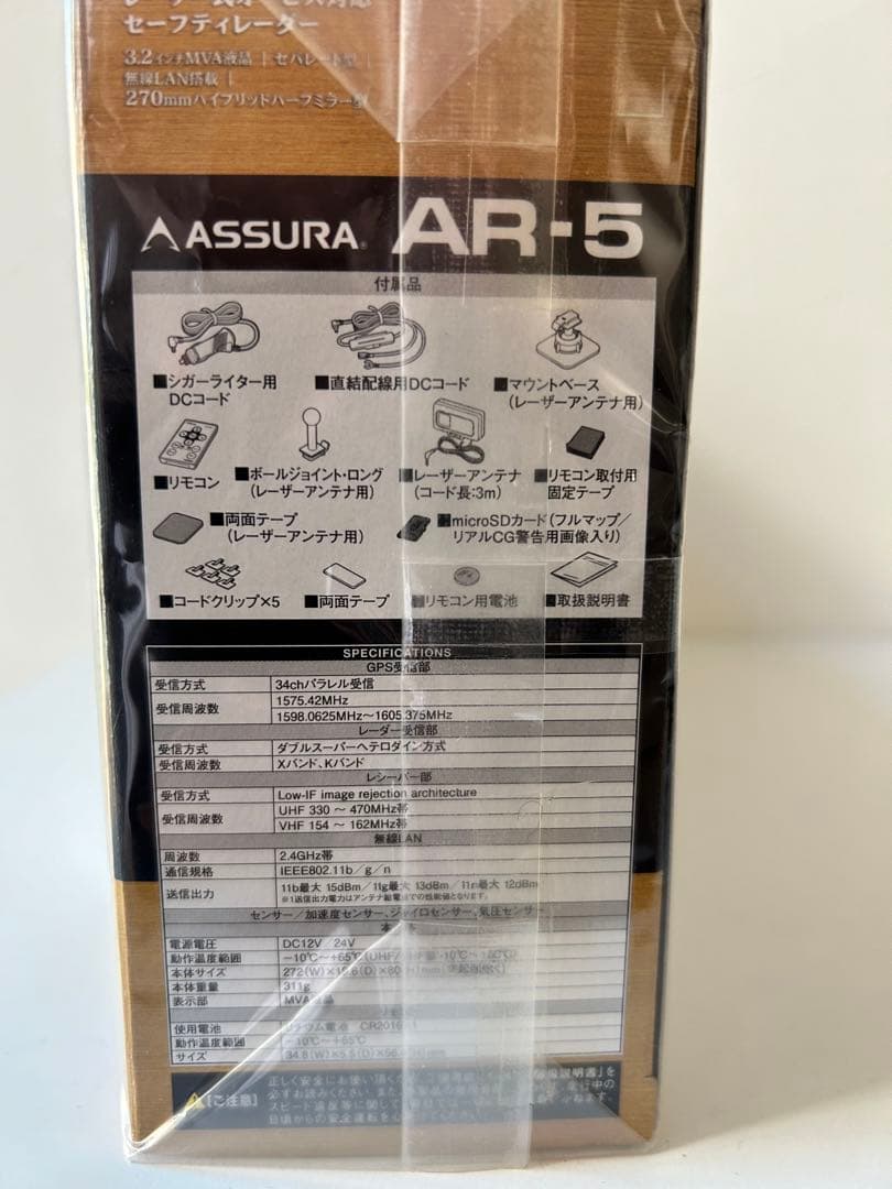 〈新品〉セルスター　AR-5 レーザー式オービス　レーダー探知機
