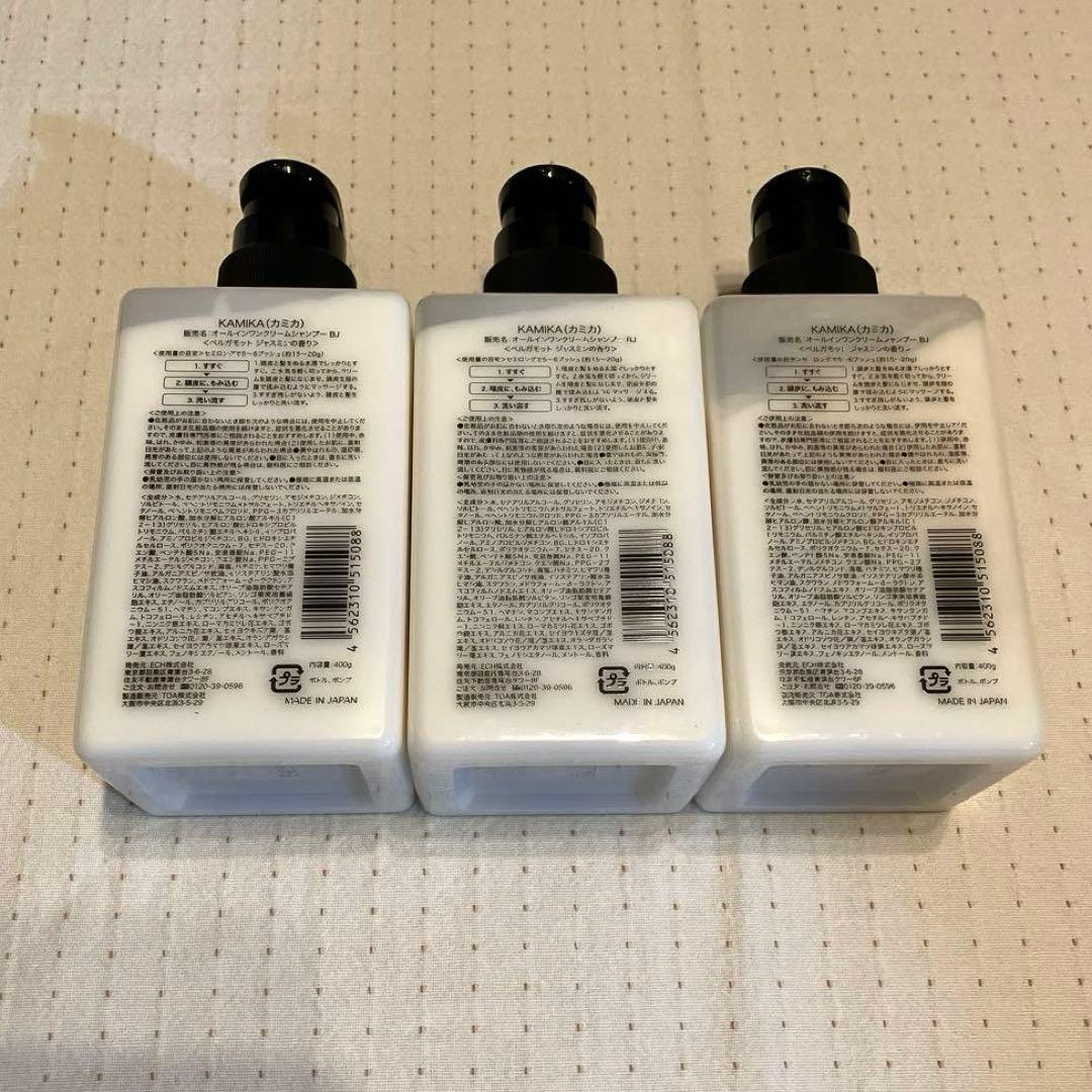 KAMIKA カミカ　オールインワンクリームシャンプー　ベルガモットジャスミン