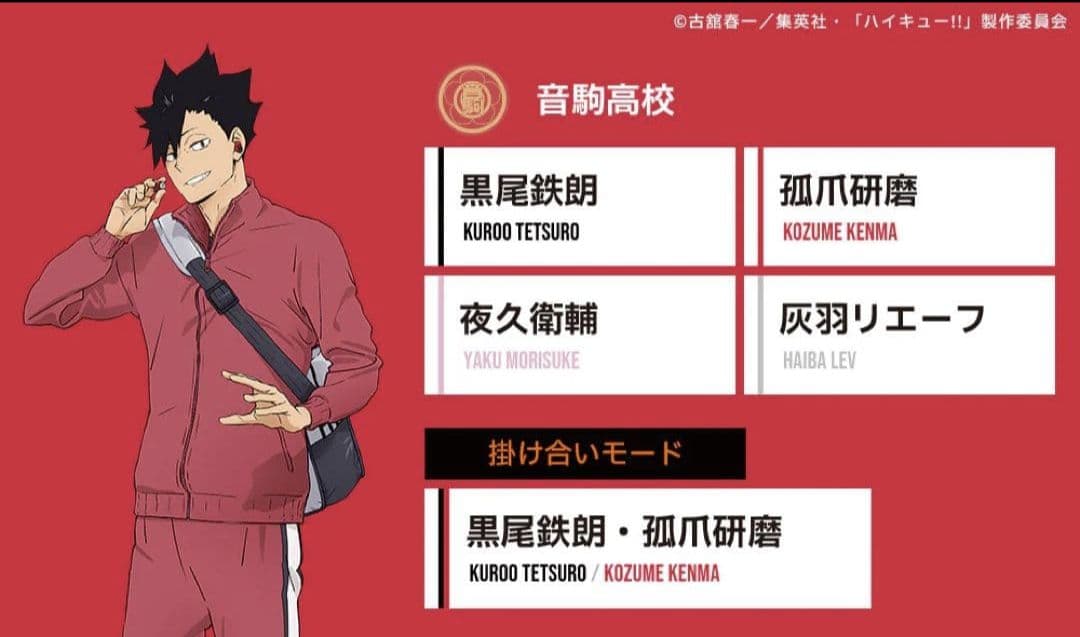 ハイキュー ワイヤレスイヤホン AVIOT 音駒モデル