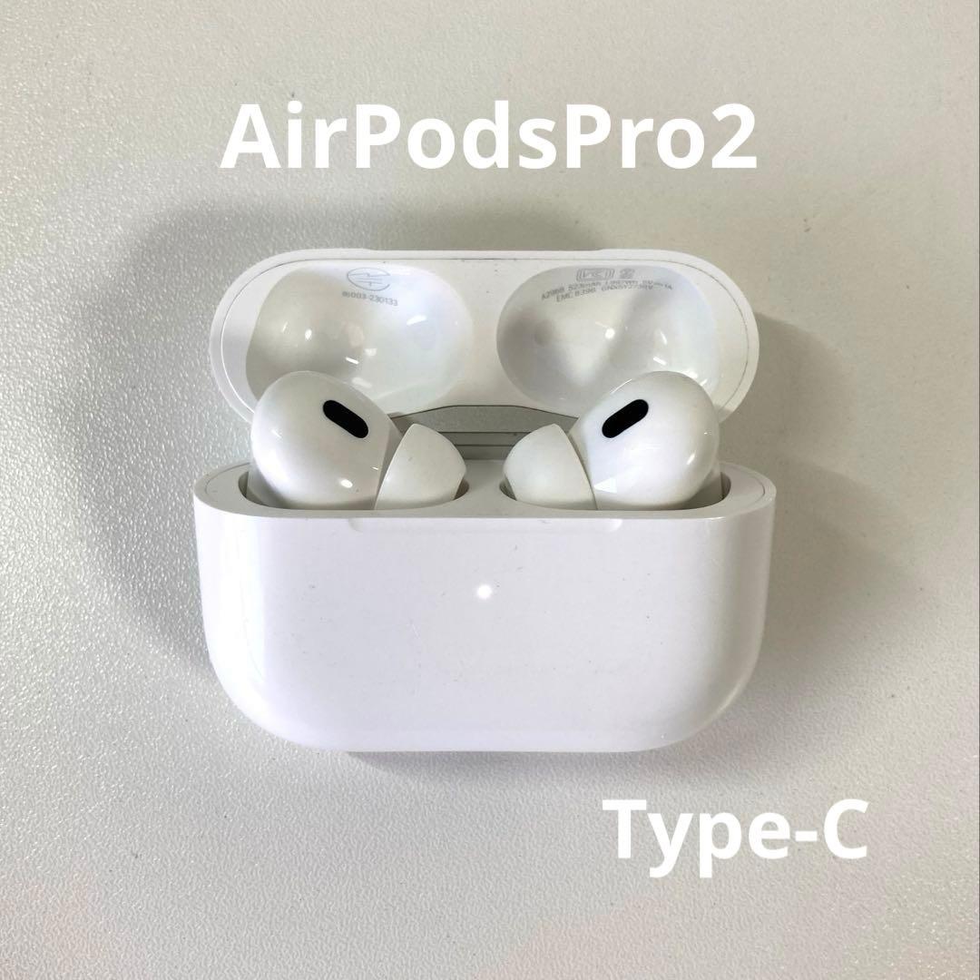 AirPodsPro2 本体&充電ケース A2968 A3047 A3048
