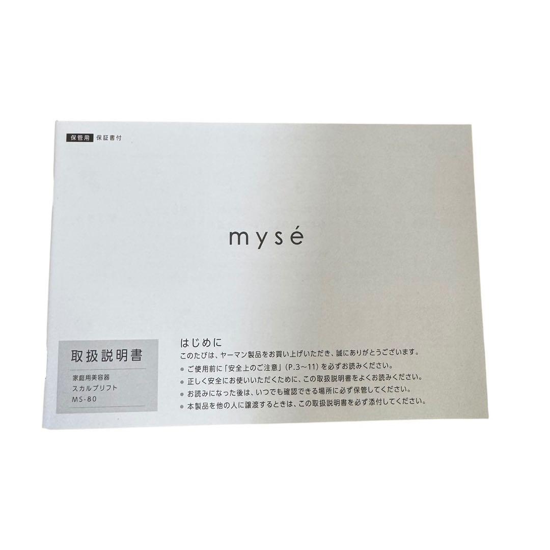 mysé フェイシャルマッサージ器 MS-80