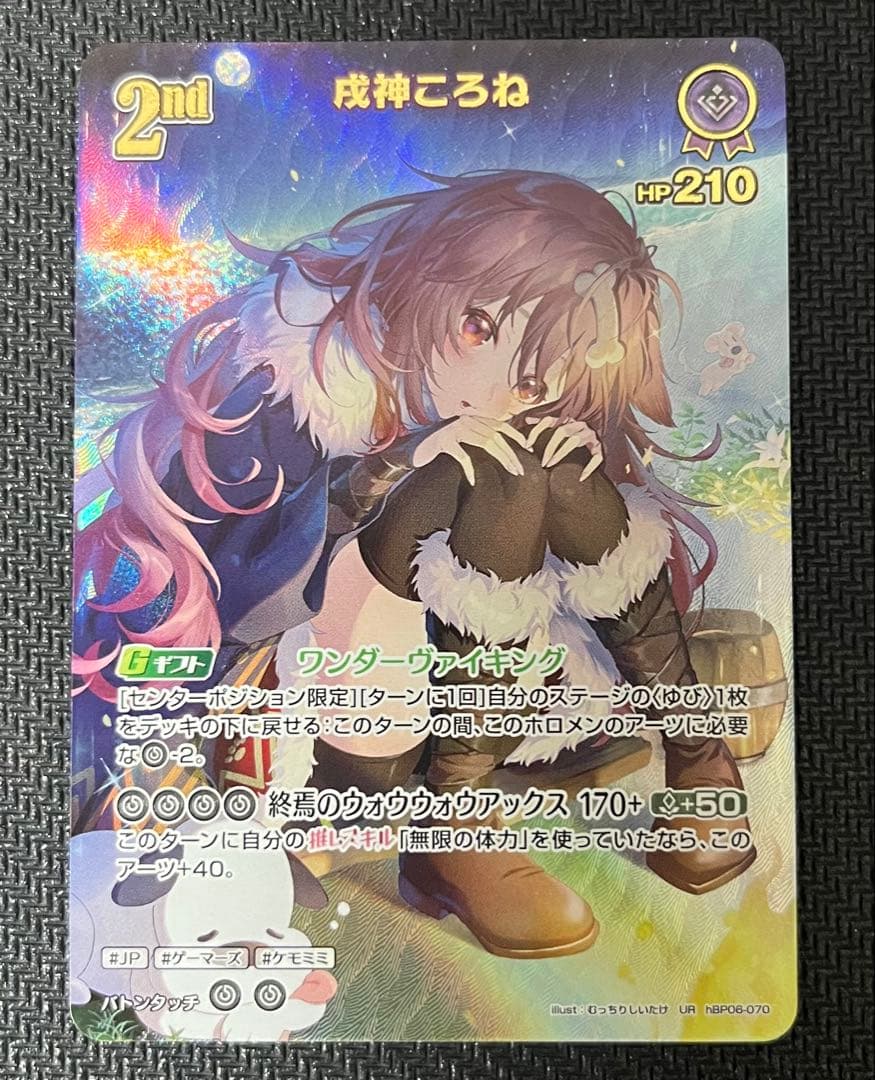 戌神ころね　UR ホロライブカードゲーム　ホロカ