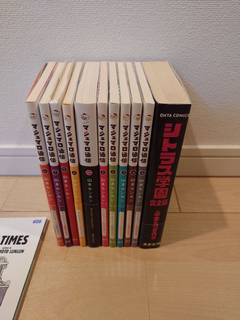 マシュマロ通信とシトラス学園完全セット