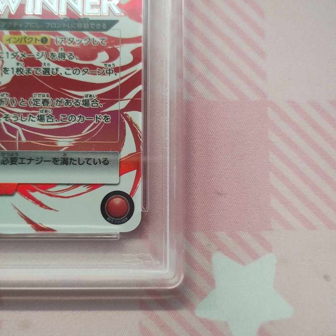 ユニオンアリーナ　坂田銀時　ユニオンレア　winner psa10