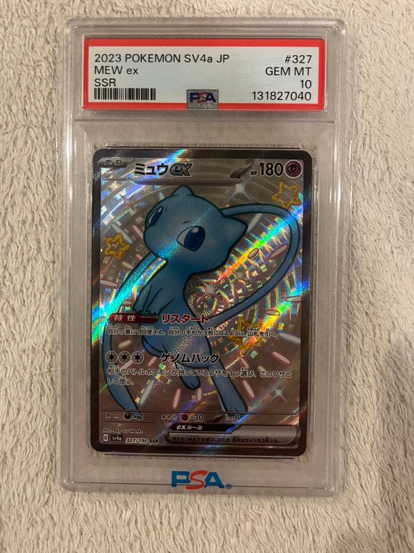 PSA10 ポケモンカード ミュウex SSR SV4a JP