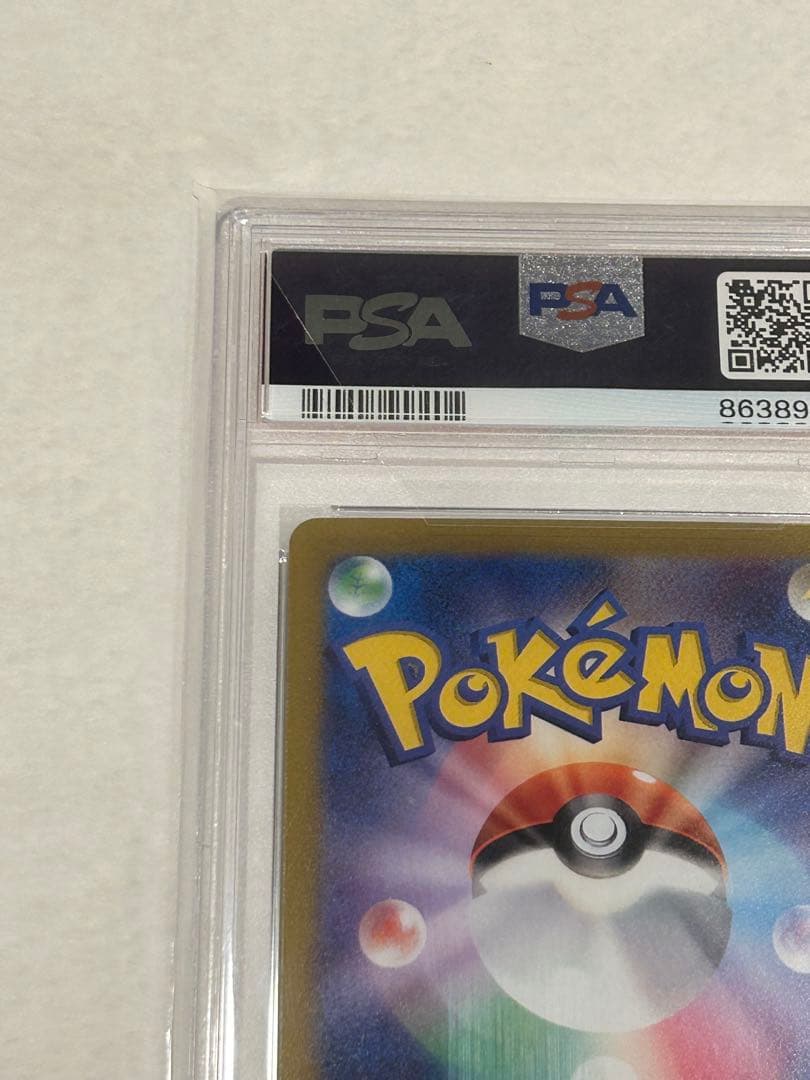 ピ*カ様 ナンジャモ SR PSA10 クレイバースト 091/071