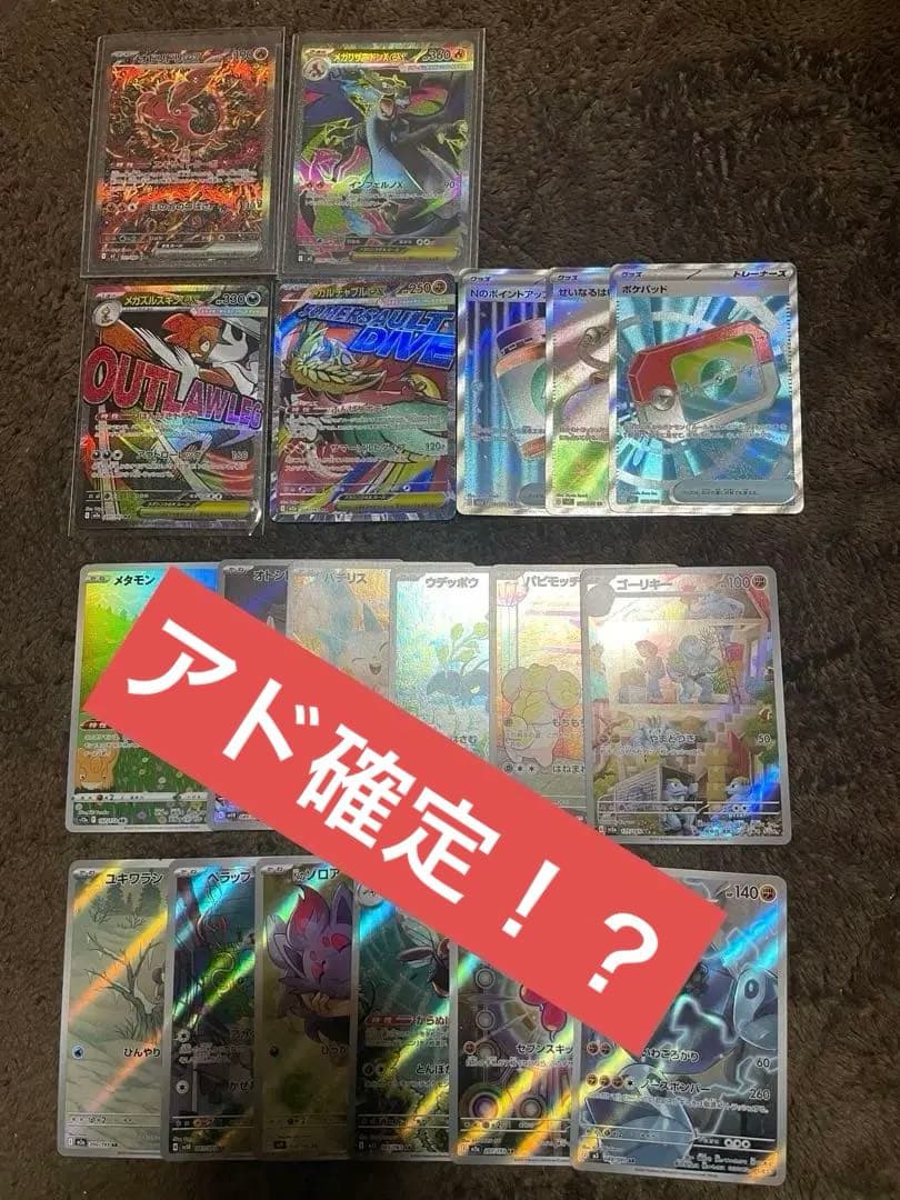 オドリドリex SAR リザードンXex SR 爆アドまとめ売り！