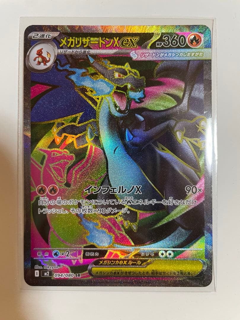 オドリドリex SAR リザードンXex SR 爆アドまとめ売り！