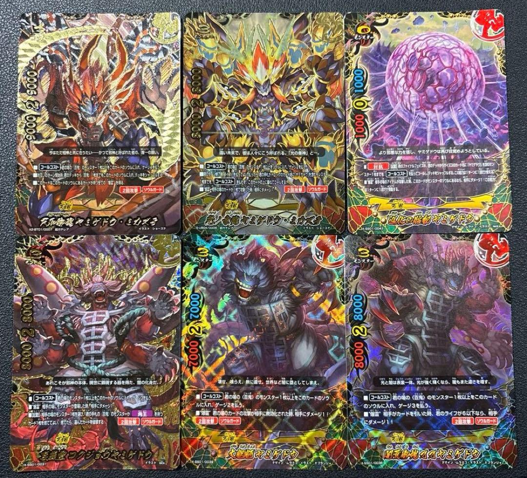 バディファイト　百鬼　ヤミゲドウ　デッキ　2