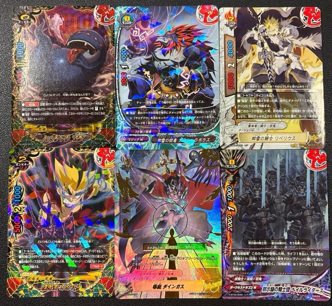 バディファイト　百鬼　ヤミゲドウ　デッキ　2