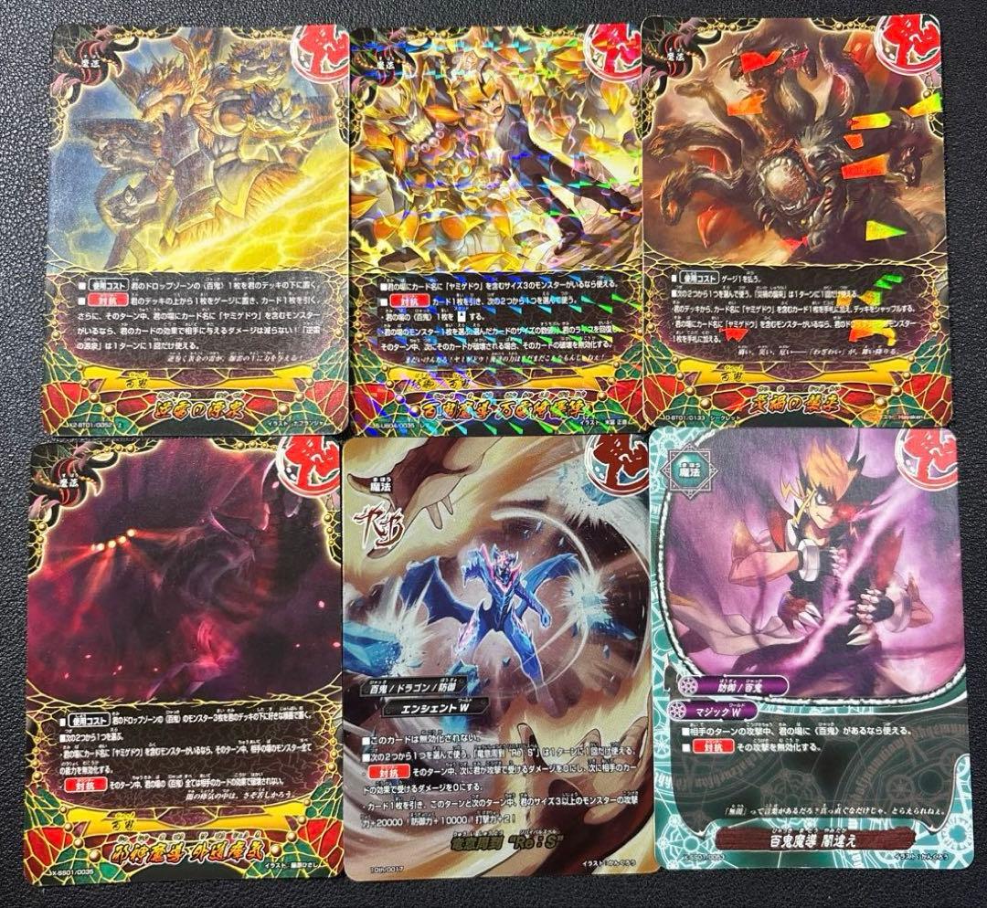 バディファイト　百鬼　ヤミゲドウ　デッキ　2