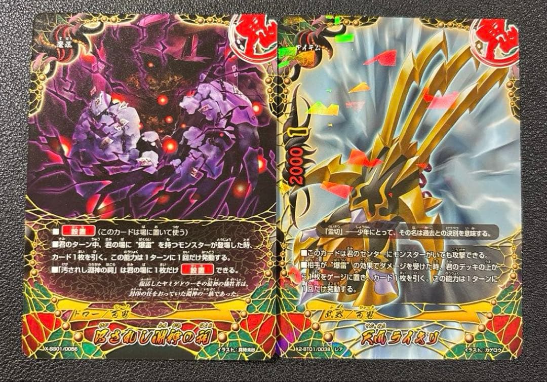 バディファイト　百鬼　ヤミゲドウ　デッキ　2