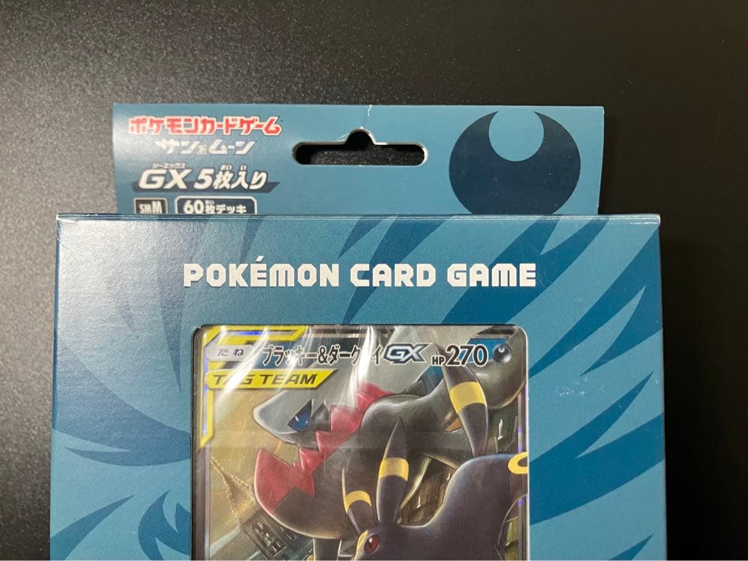 ポケモンカード スターターセット ブラッキー&ダークライGX 未開封